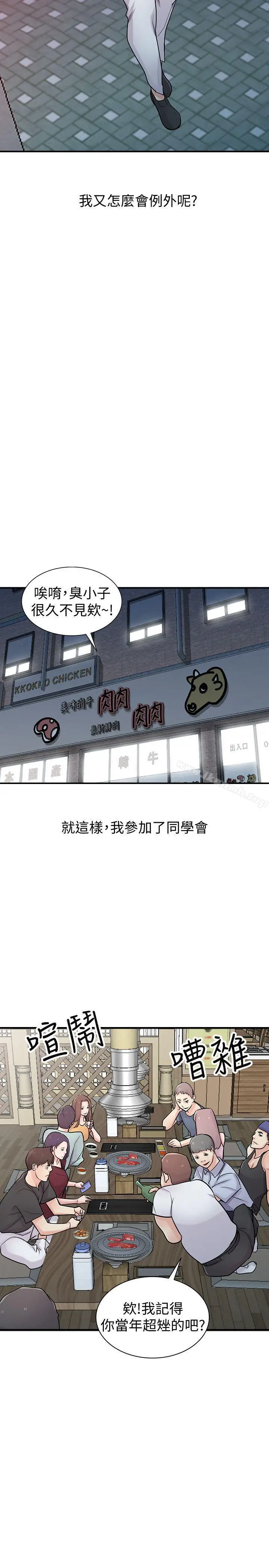 漫画《驯服小姨子》第41话第18张图