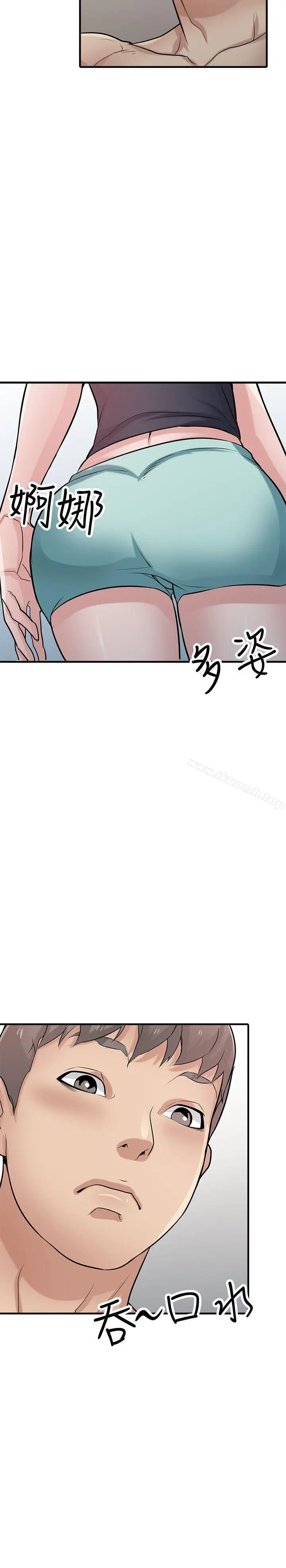 漫画《驯服小姨子》第41话第2张图