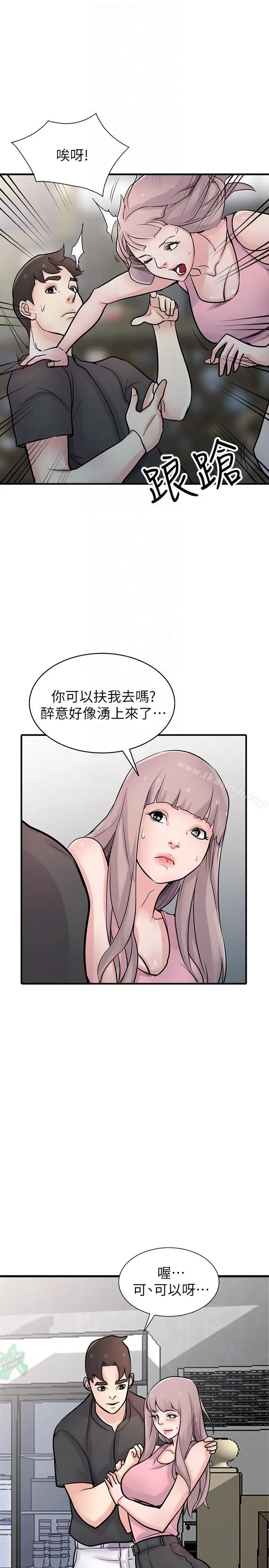 漫画《驯服小姨子》第41话第23张图