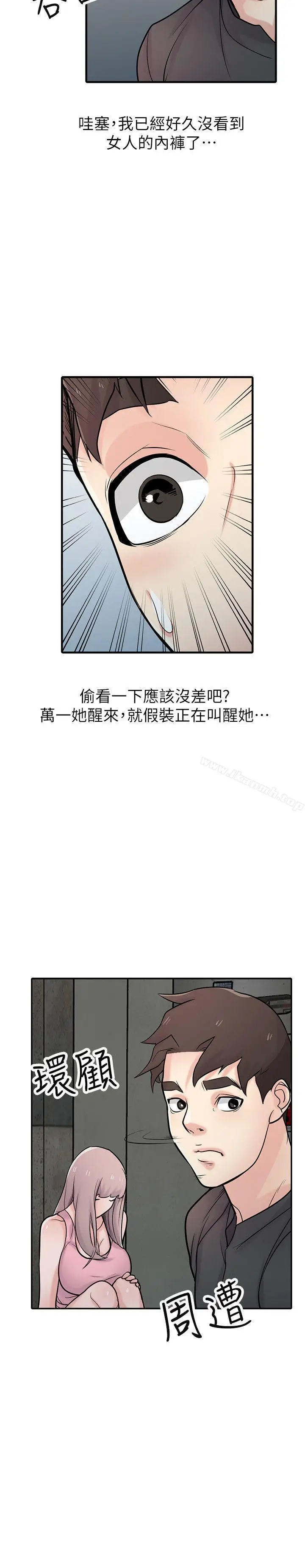 漫画《驯服小姨子》第41话第30张图