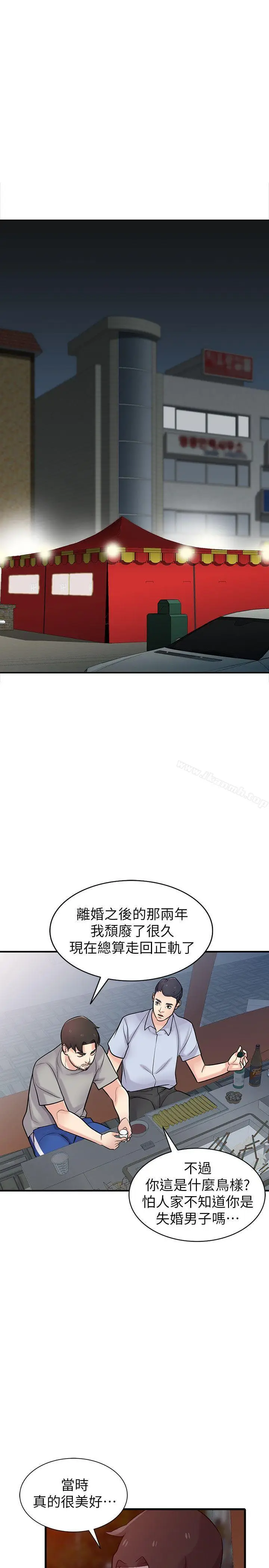 漫画《驯服小姨子》第41话第4张图