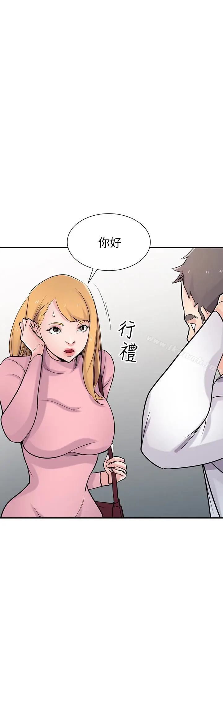 漫画《驯服小姨子》第51话第11张图