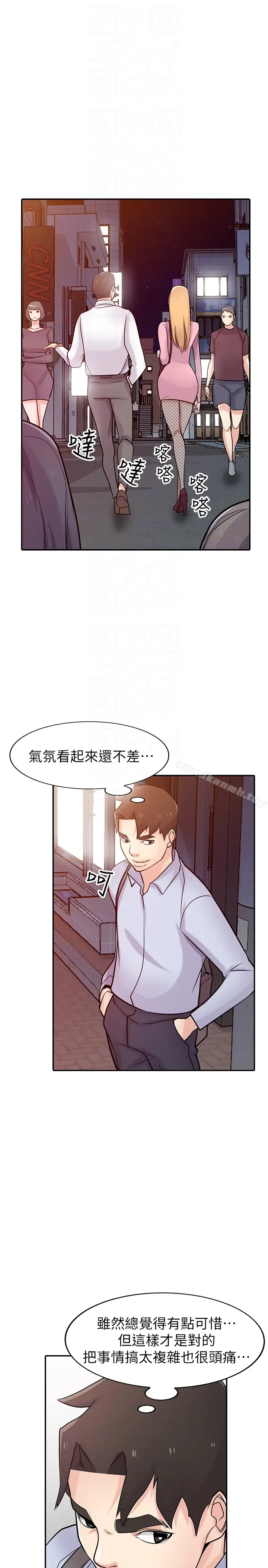 漫画《驯服小姨子》第51话第14张图