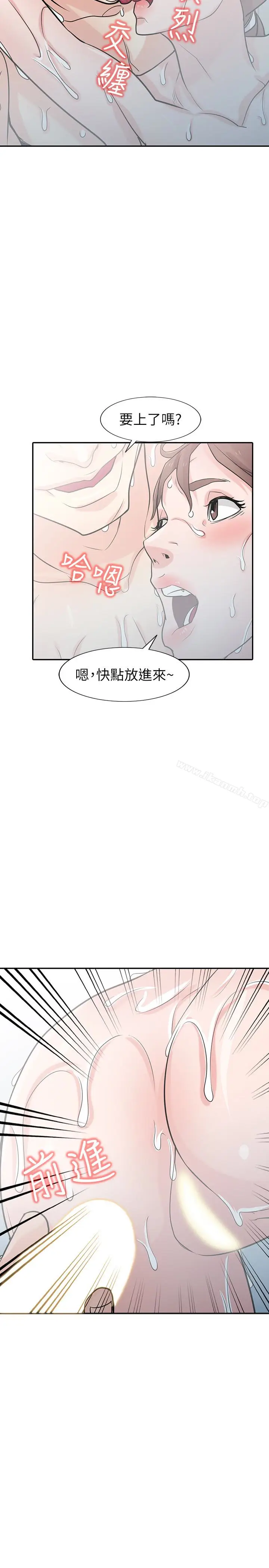 漫画《驯服小姨子》第51话第19张图