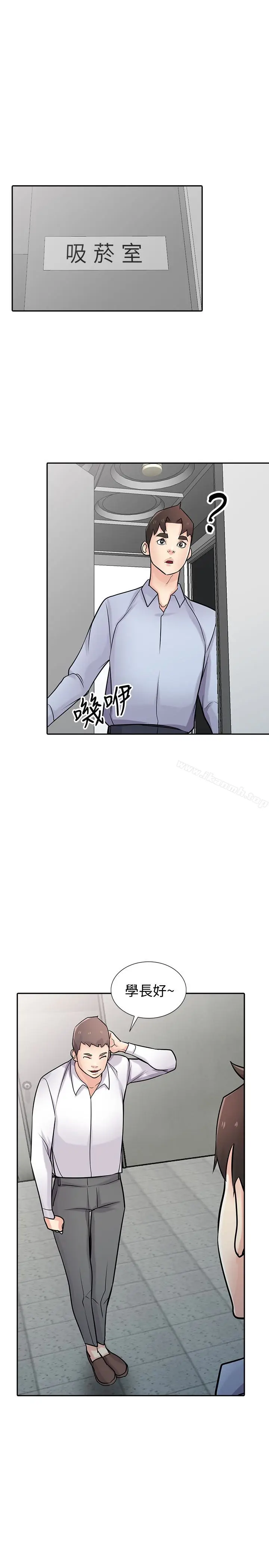 漫画《驯服小姨子》第51话第2张图