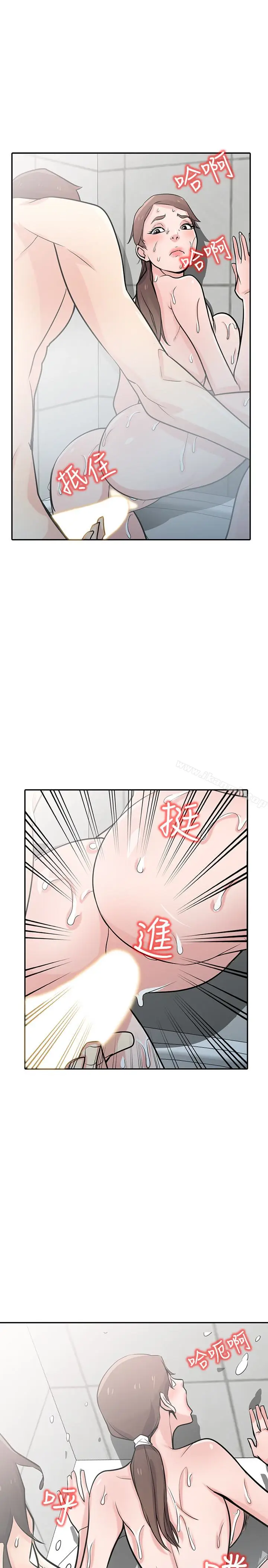 漫画《驯服小姨子》第51话第21张图