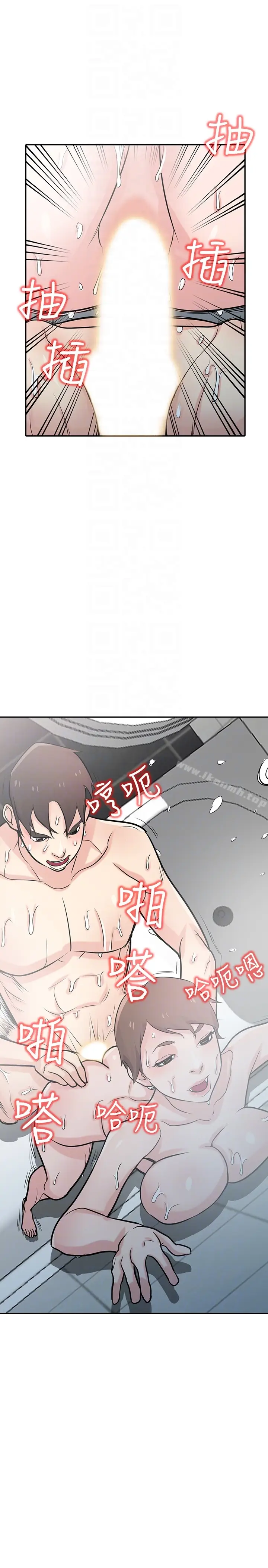 漫画《驯服小姨子》第51话第23张图