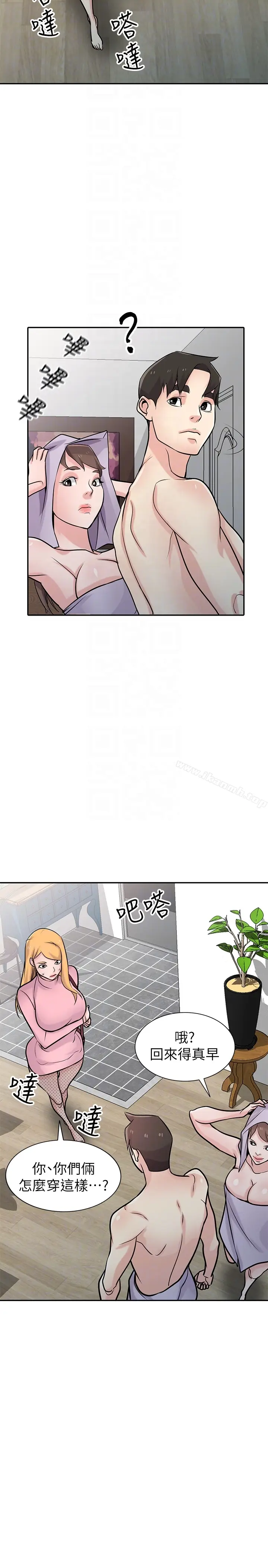 漫画《驯服小姨子》第51话第27张图