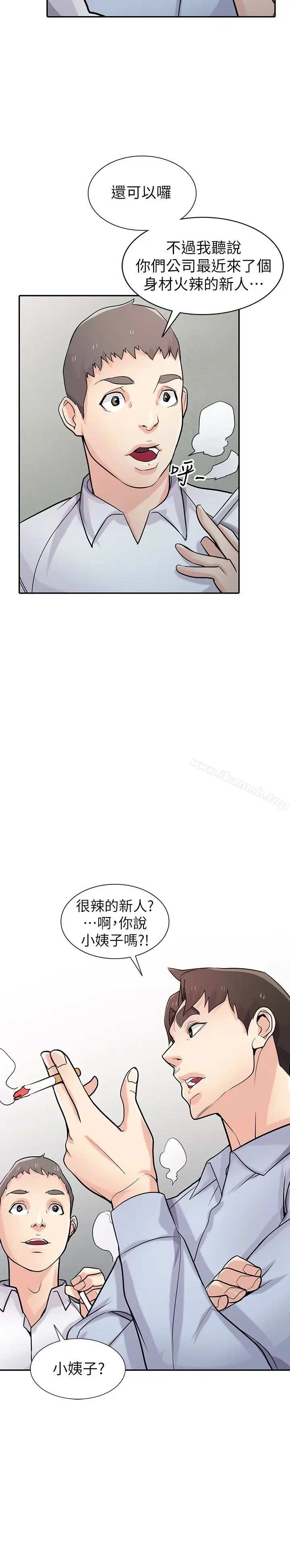 漫画《驯服小姨子》第51话第6张图