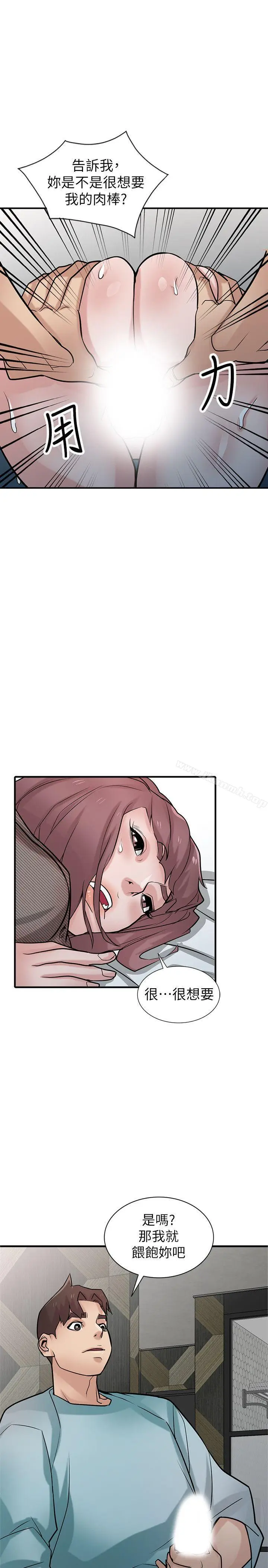 漫画《驯服小姨子》第39话第11张图
