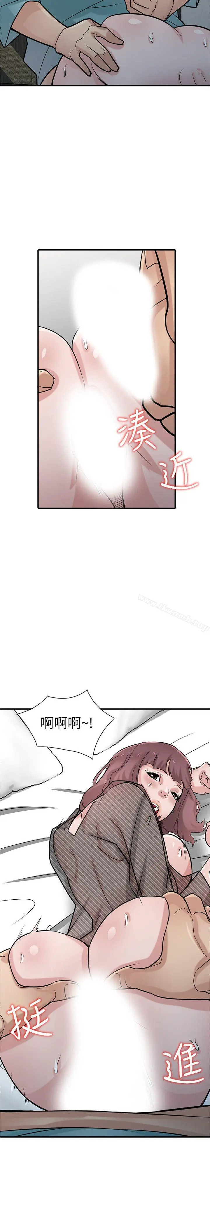 漫画《驯服小姨子》第39话第12张图