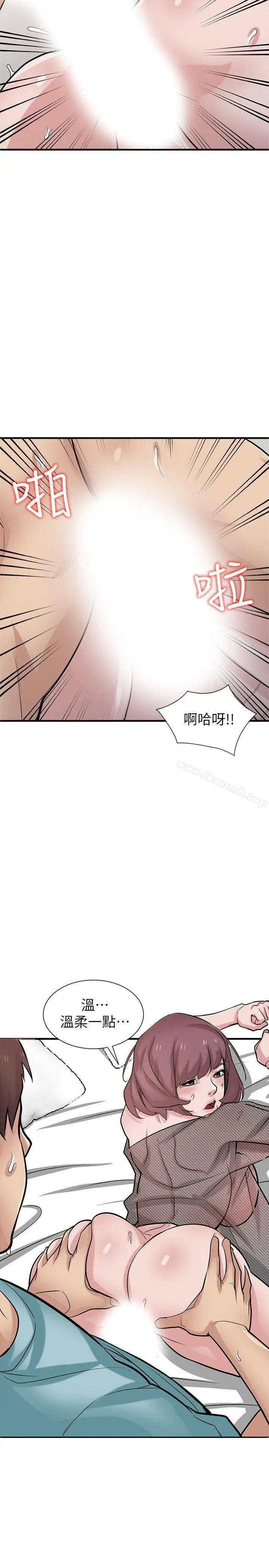 漫画《驯服小姨子》第39话第15张图