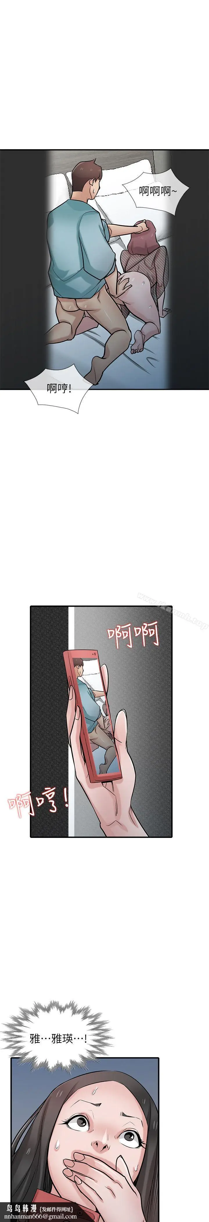 漫画《驯服小姨子》第39话第20张图