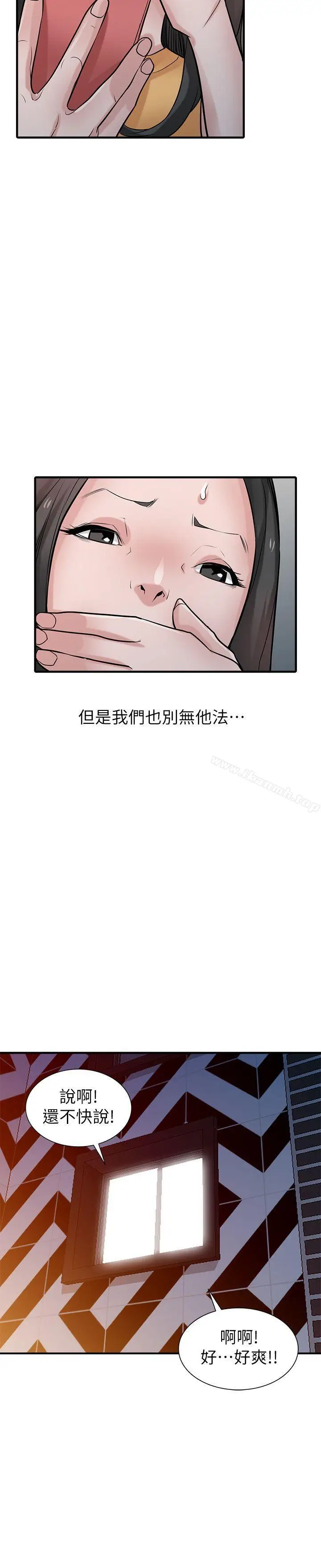 漫画《驯服小姨子》第39话第21张图