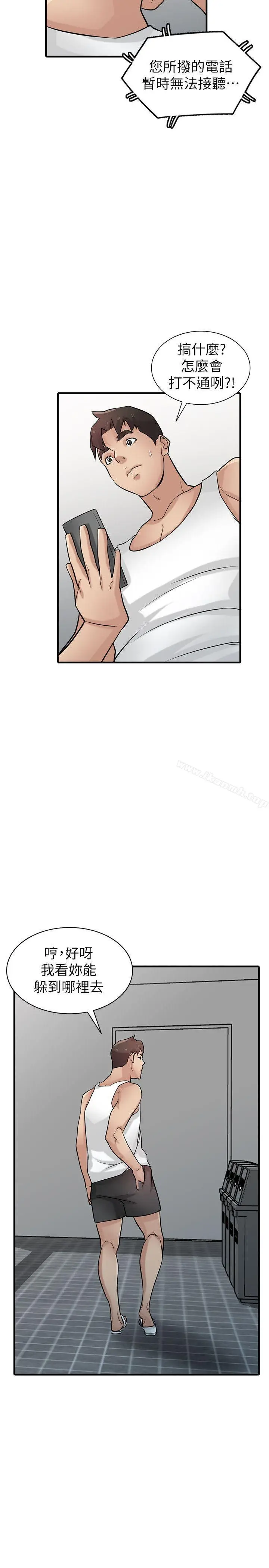 漫画《驯服小姨子》第39话第23张图