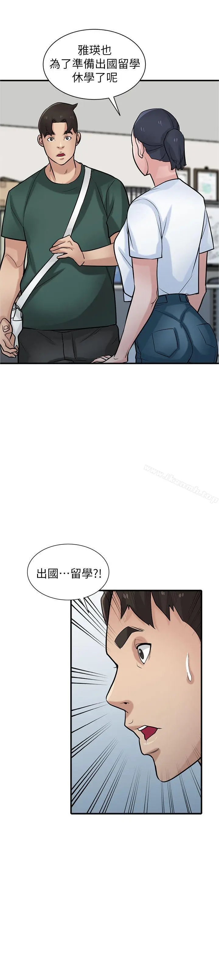 漫画《驯服小姨子》第39话第29张图