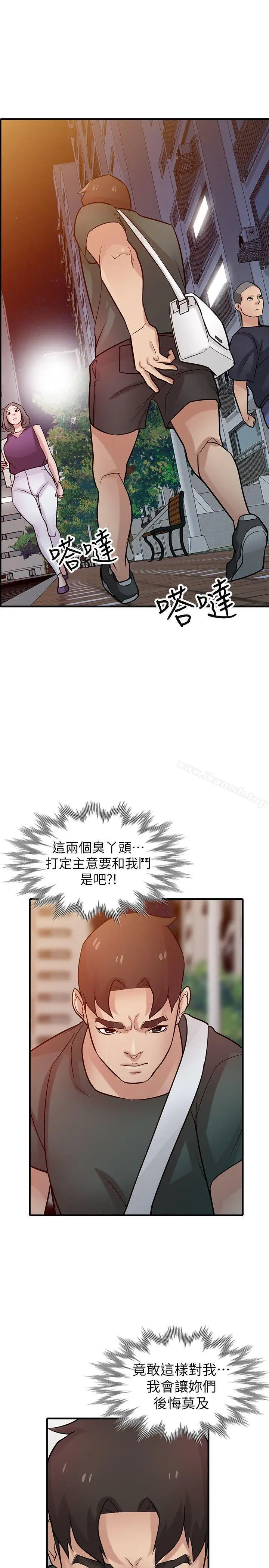 漫画《驯服小姨子》第39话第30张图