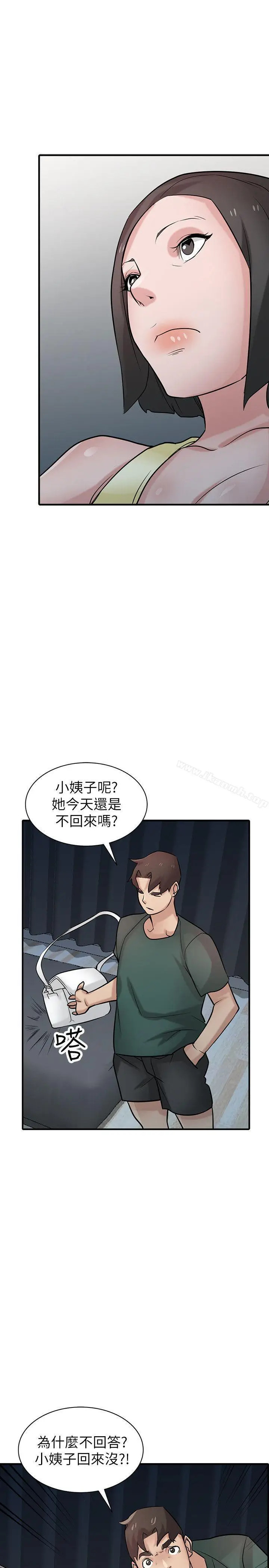 漫画《驯服小姨子》第39话第33张图