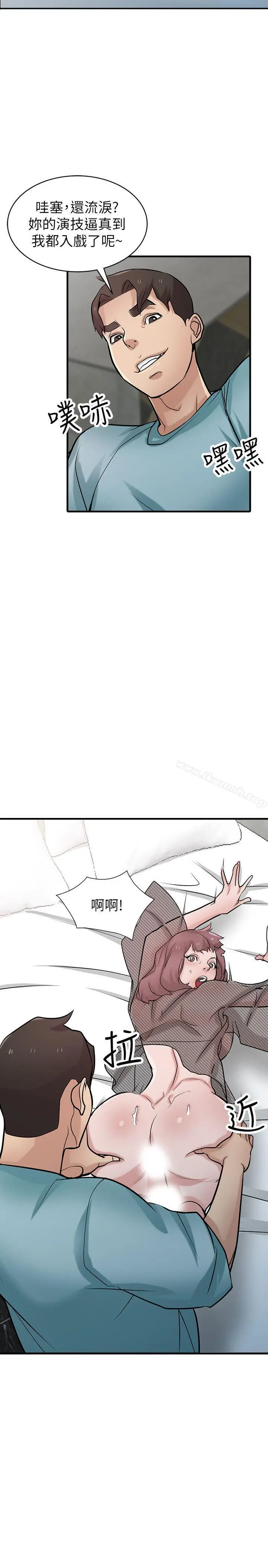 漫画《驯服小姨子》第39话第9张图