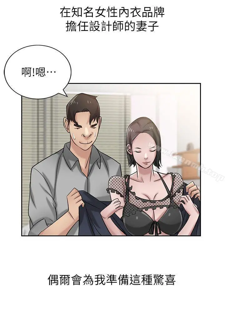 漫画《驯服小姨子》第16话第11张图