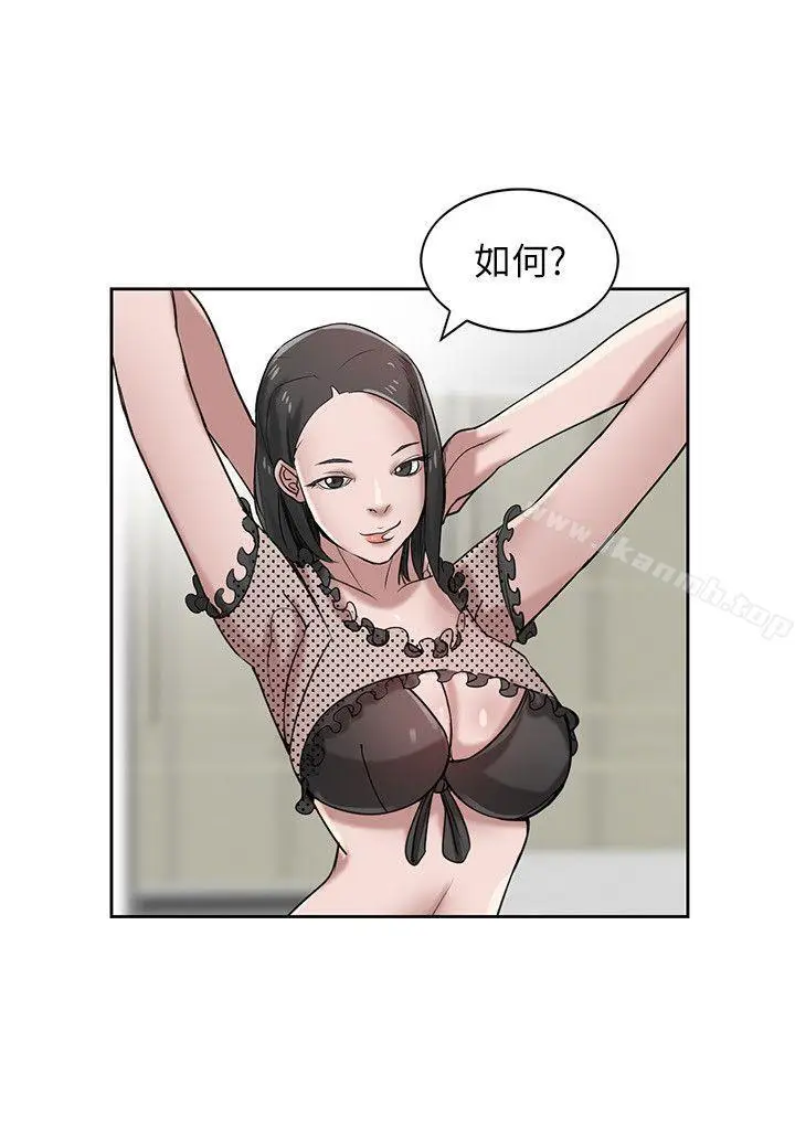 漫画《驯服小姨子》第16话第13张图