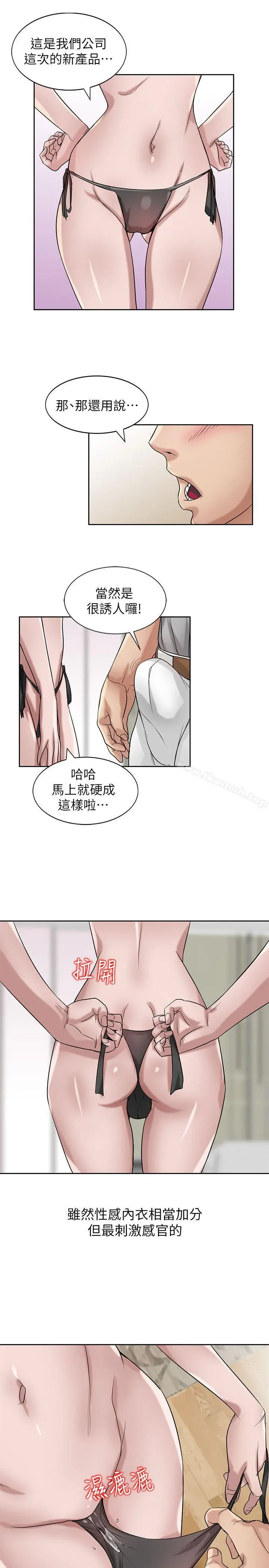 漫画《驯服小姨子》第16话第14张图