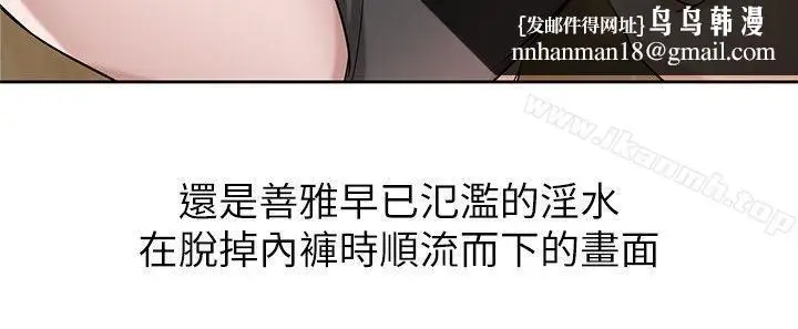 漫画《驯服小姨子》第16话第15张图