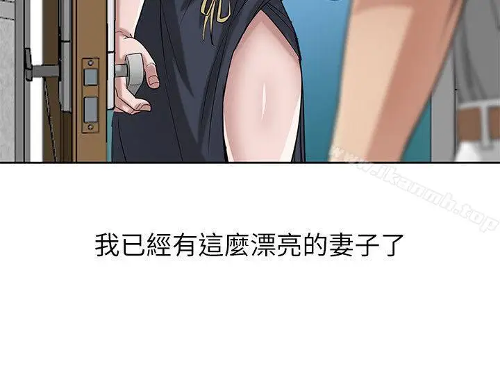 漫画《驯服小姨子》第16话第9张图