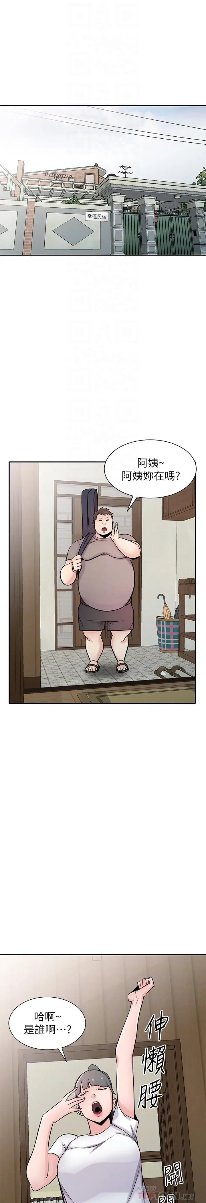 漫画《驯服小姨子》第71话第4张图