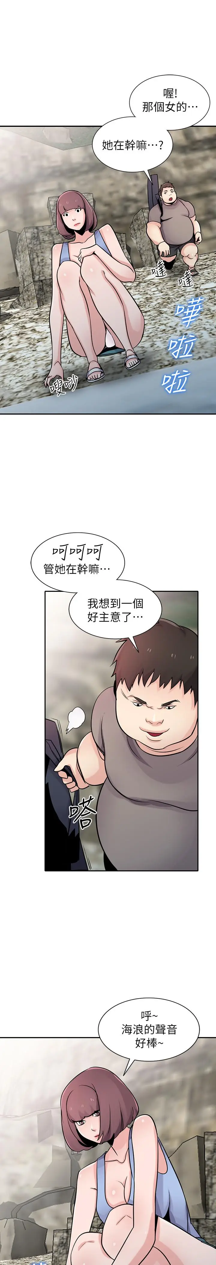 漫画《驯服小姨子》第71话第9张图