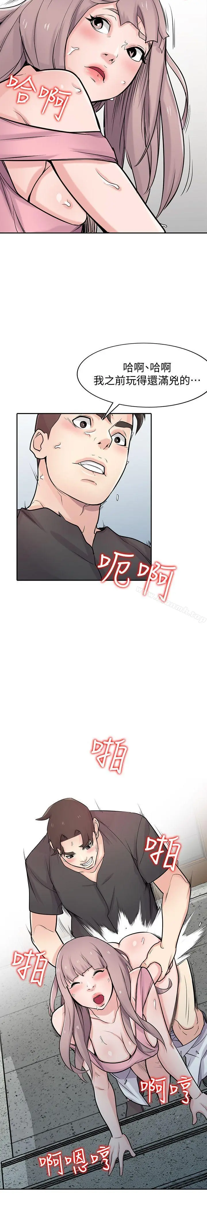 漫画《驯服小姨子》第42话第12张图