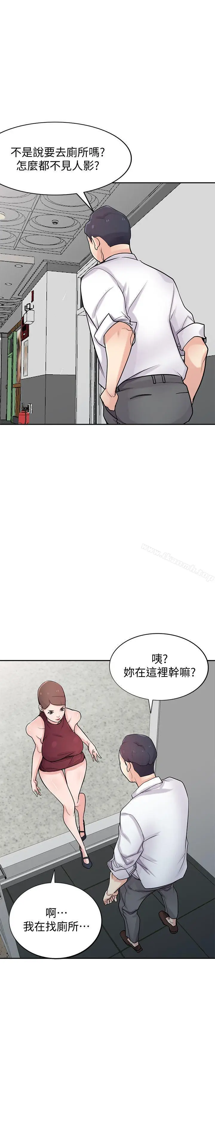 漫画《驯服小姨子》第42话第18张图