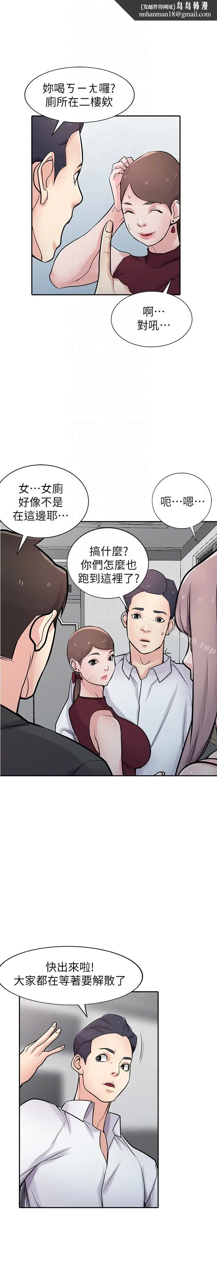 漫画《驯服小姨子》第42话第19张图