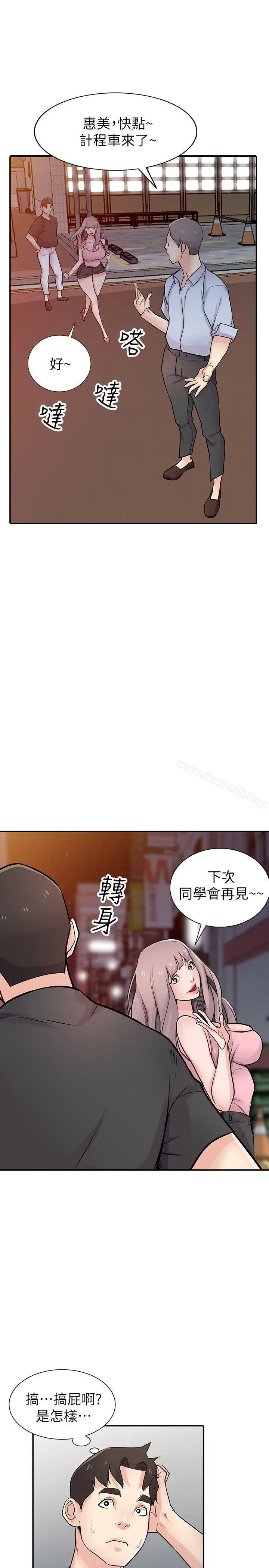 漫画《驯服小姨子》第42话第24张图