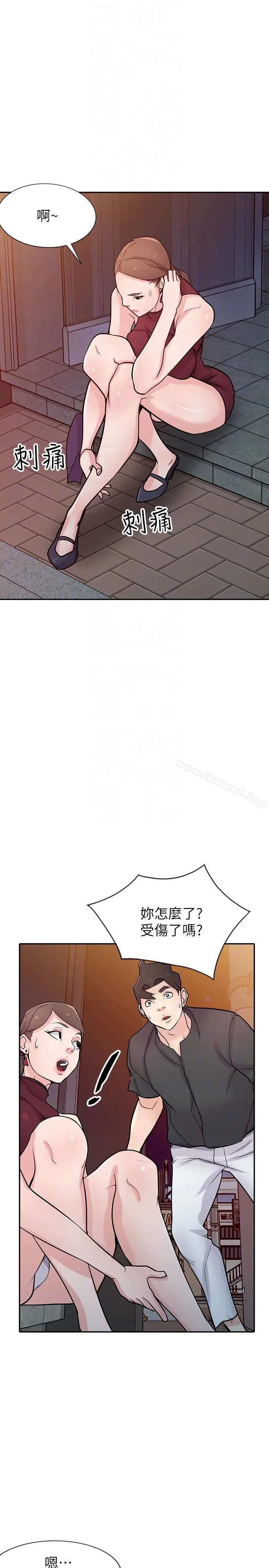 漫画《驯服小姨子》第42话第27张图