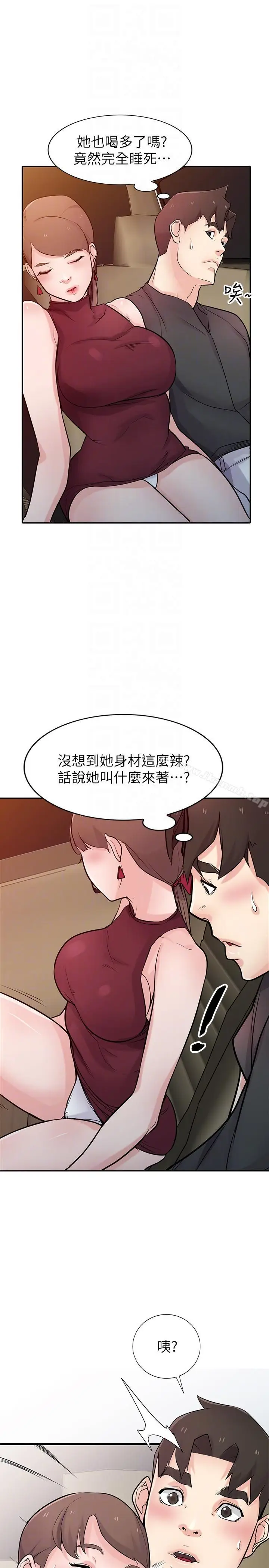 漫画《驯服小姨子》第42话第31张图