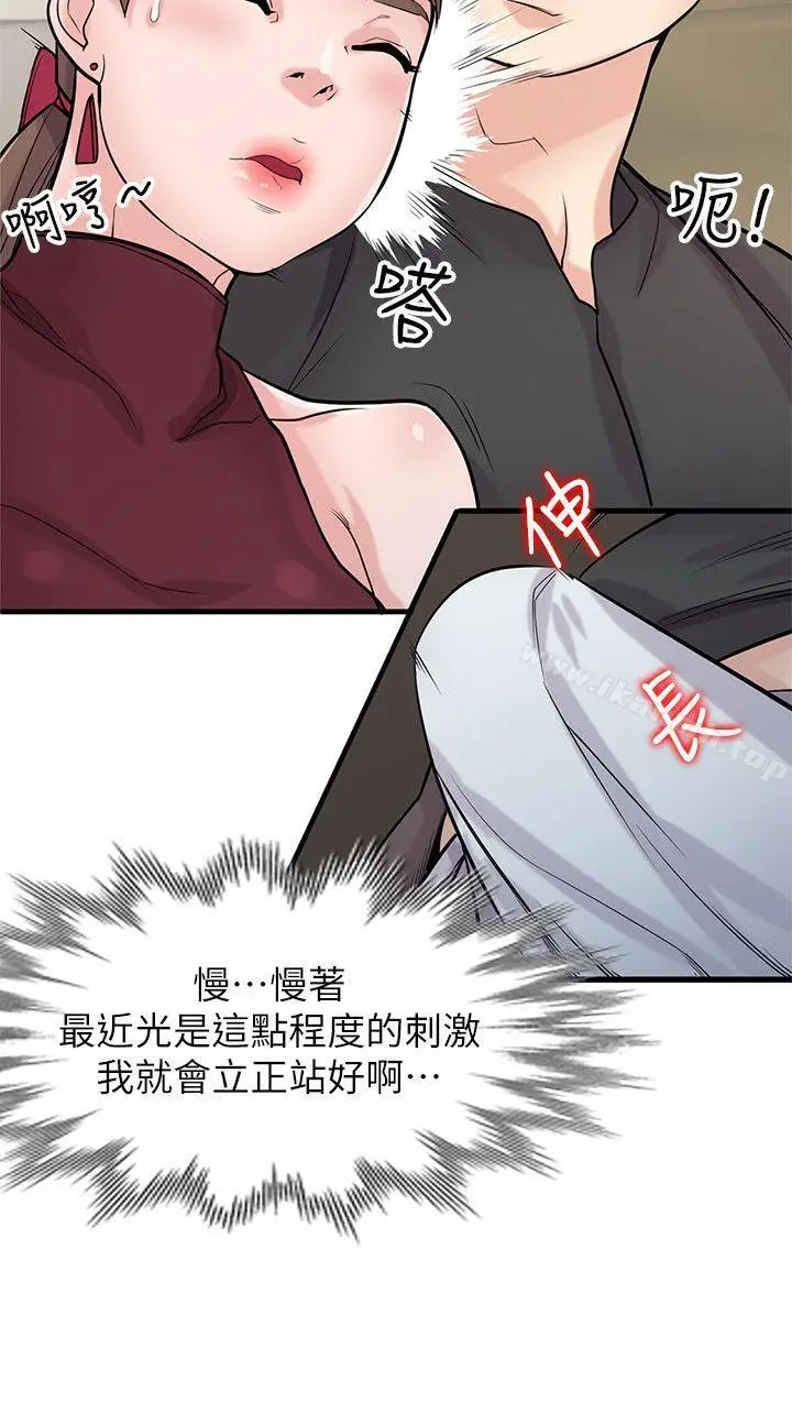 漫画《驯服小姨子》第42话第32张图