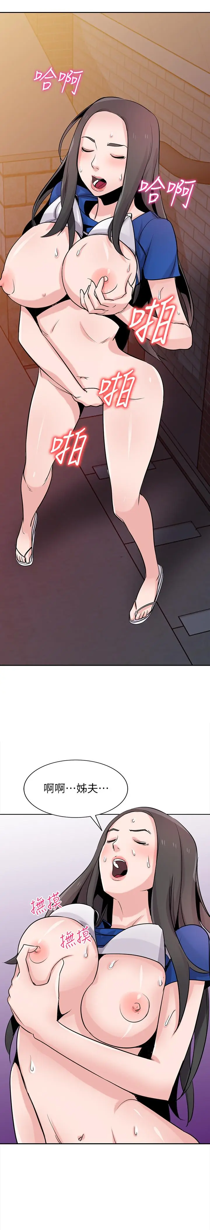 漫画《驯服小姨子》第74话第13张图