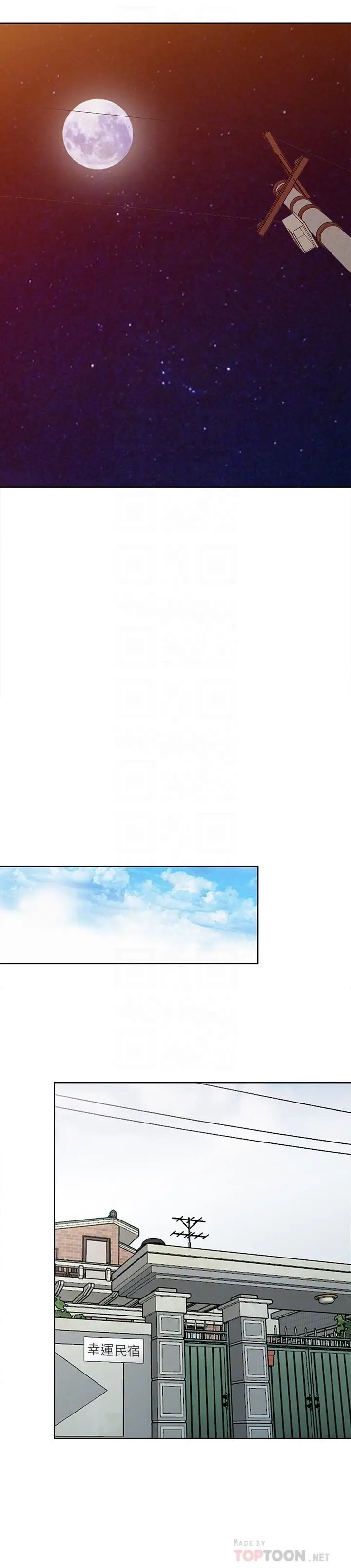 漫画《驯服小姨子》第74话第16张图