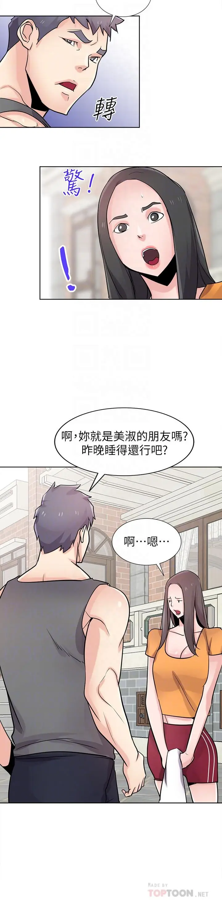 漫画《驯服小姨子》第74话第18张图