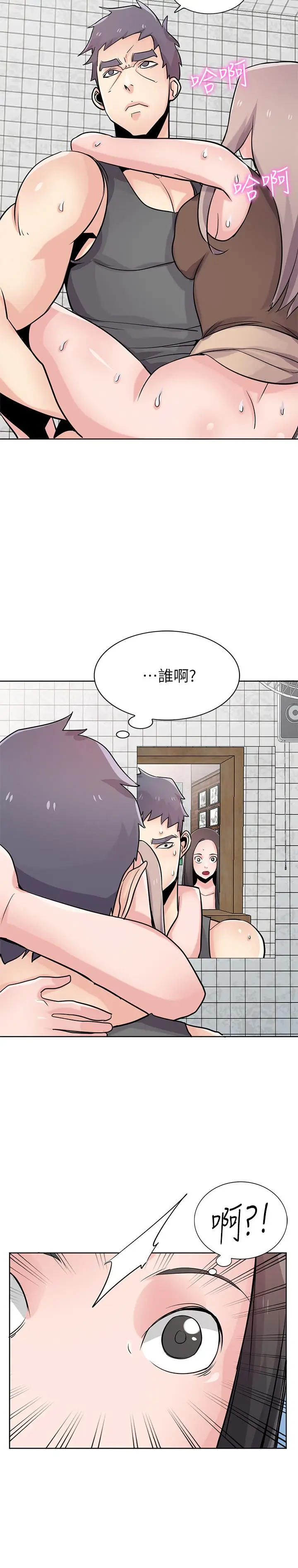 漫画《驯服小姨子》第74话第2张图