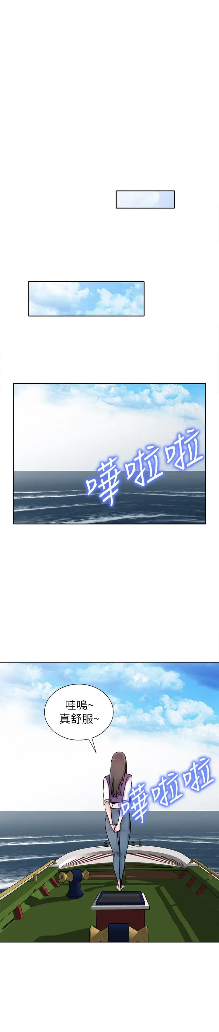 漫画《驯服小姨子》第74话第22张图