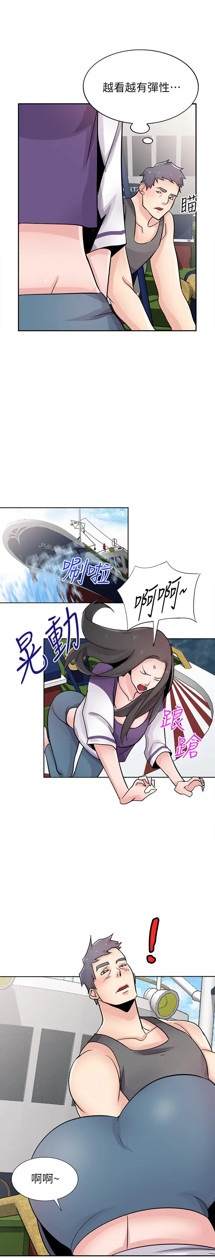 漫画《驯服小姨子》第74话第23张图