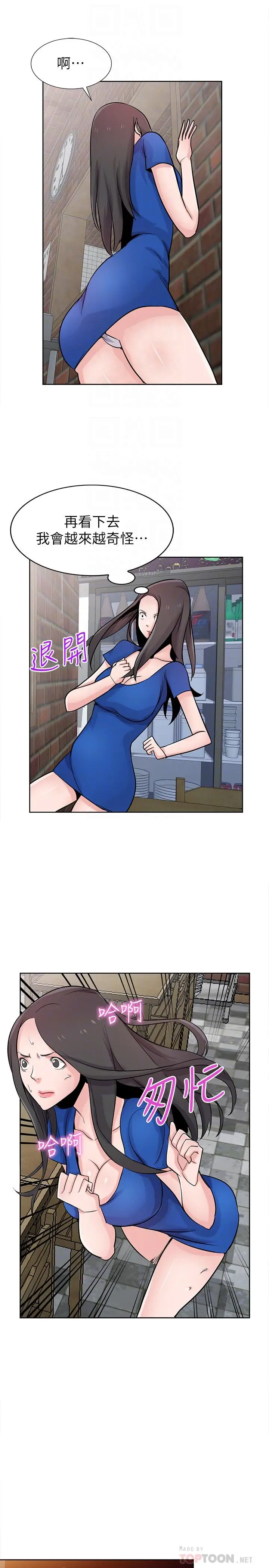 漫画《驯服小姨子》第74话第6张图