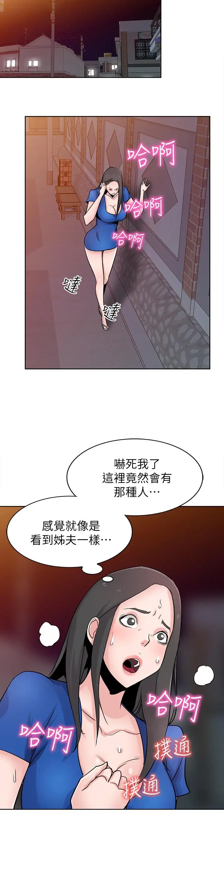 漫画《驯服小姨子》第74话第7张图