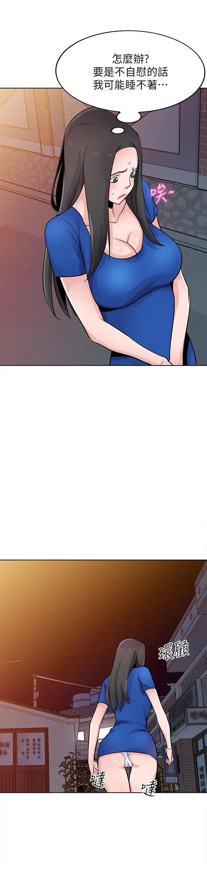 漫画《驯服小姨子》第74话第9张图