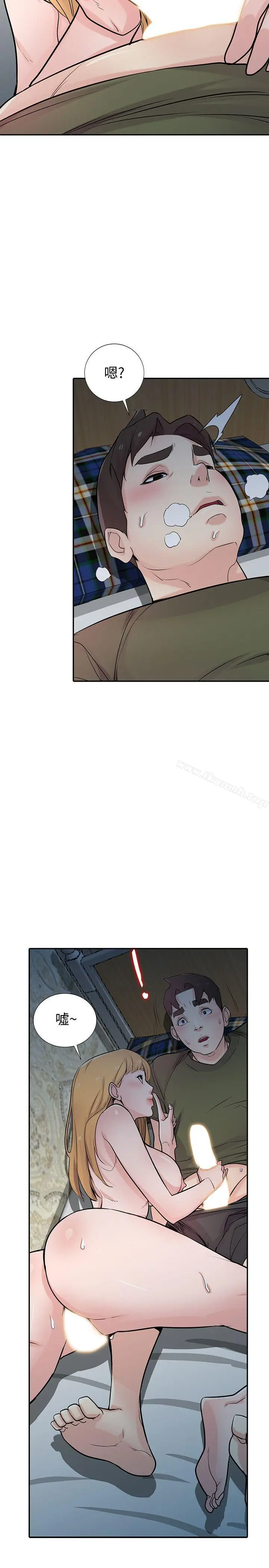漫画《驯服小姨子》第45话第2张图