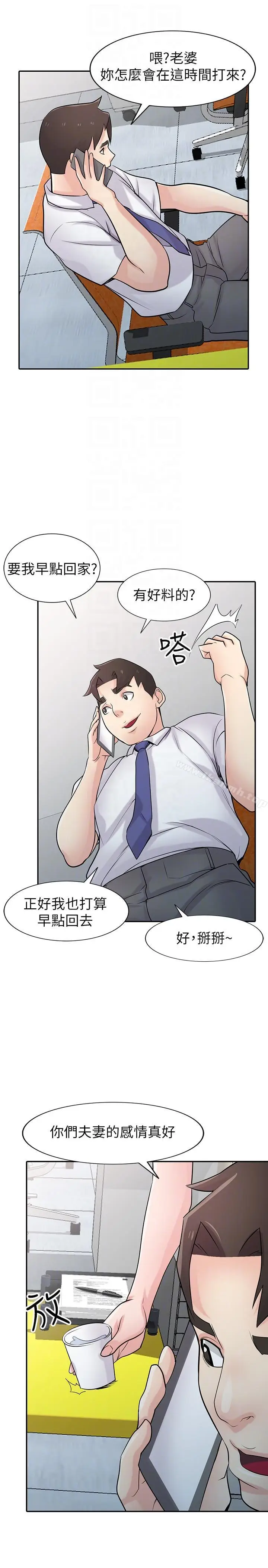 漫画《驯服小姨子》第45话第23张图