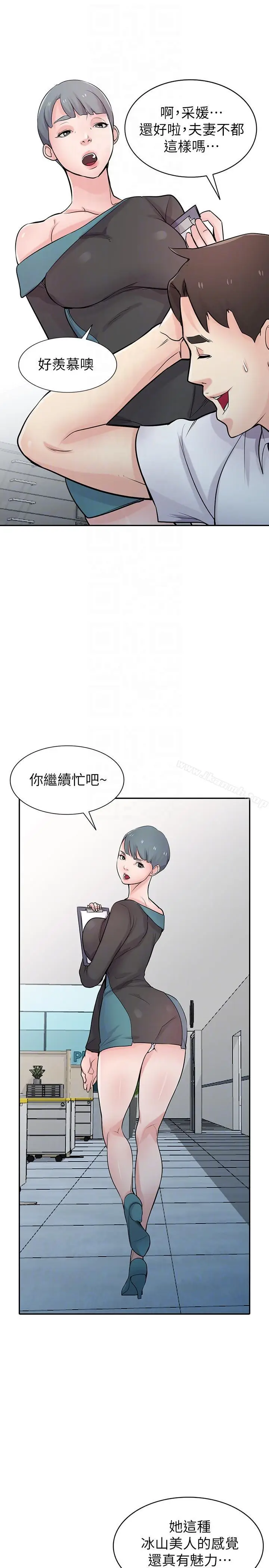 漫画《驯服小姨子》第45话第25张图