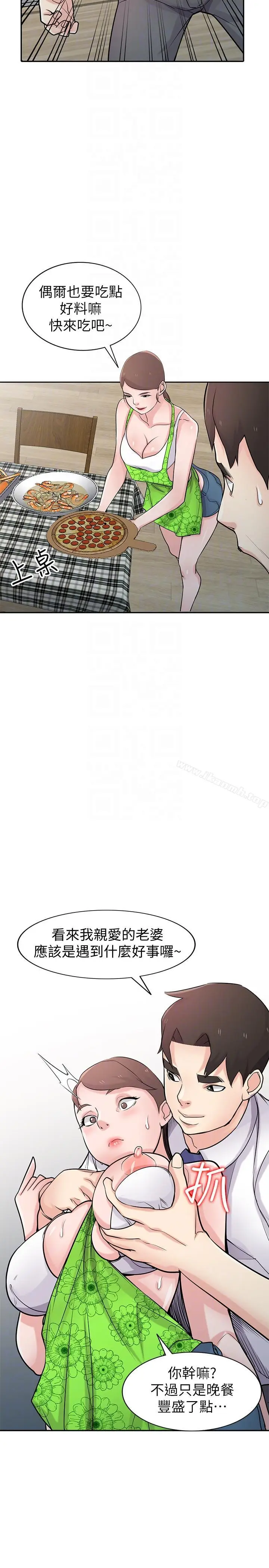 漫画《驯服小姨子》第45话第29张图
